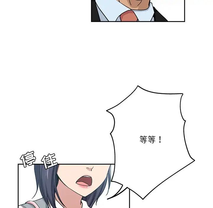 危險純友誼第11話