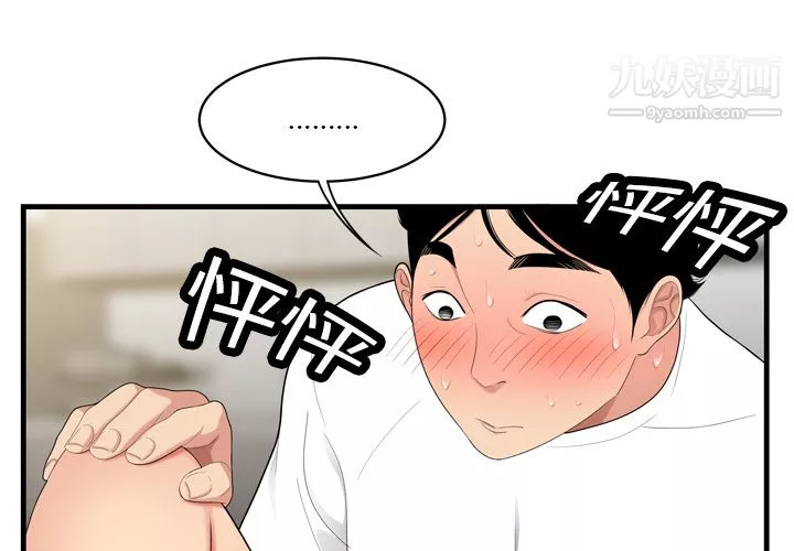 性爱百分百-第4话 - 图片 3
