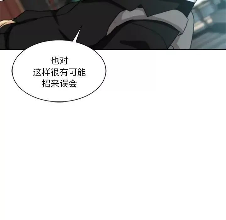 危险纯友谊-第11话 - 图片 54