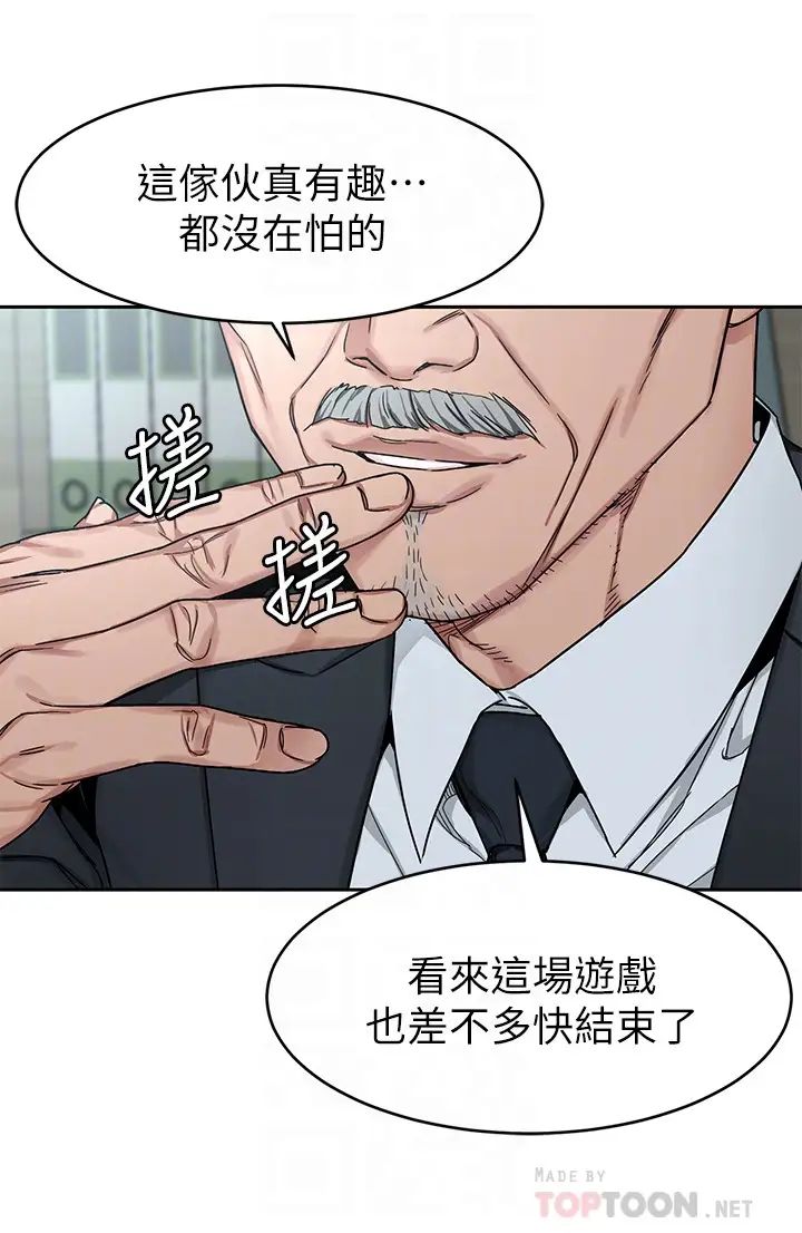 致命游戏第71话-直攻会长的空中别墅