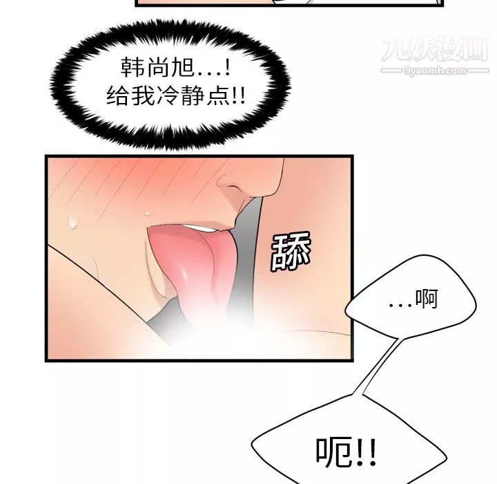 性愛百分百第4話