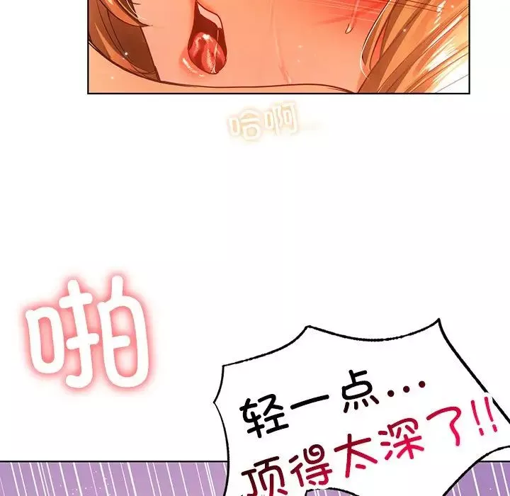 首尔行-第12话 - 图片 17