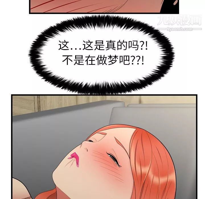 性愛百分百第4話