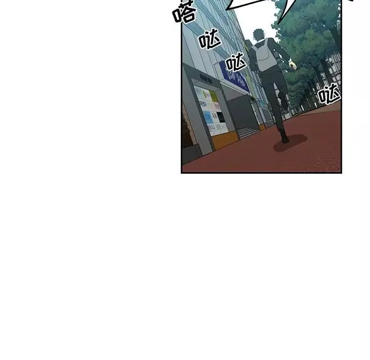 危險純友誼第11話