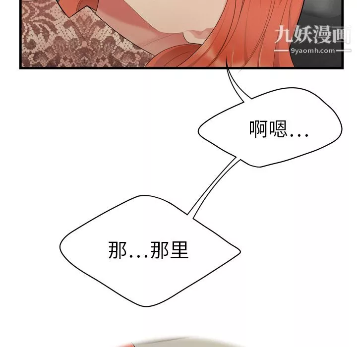 性愛百分百第4話