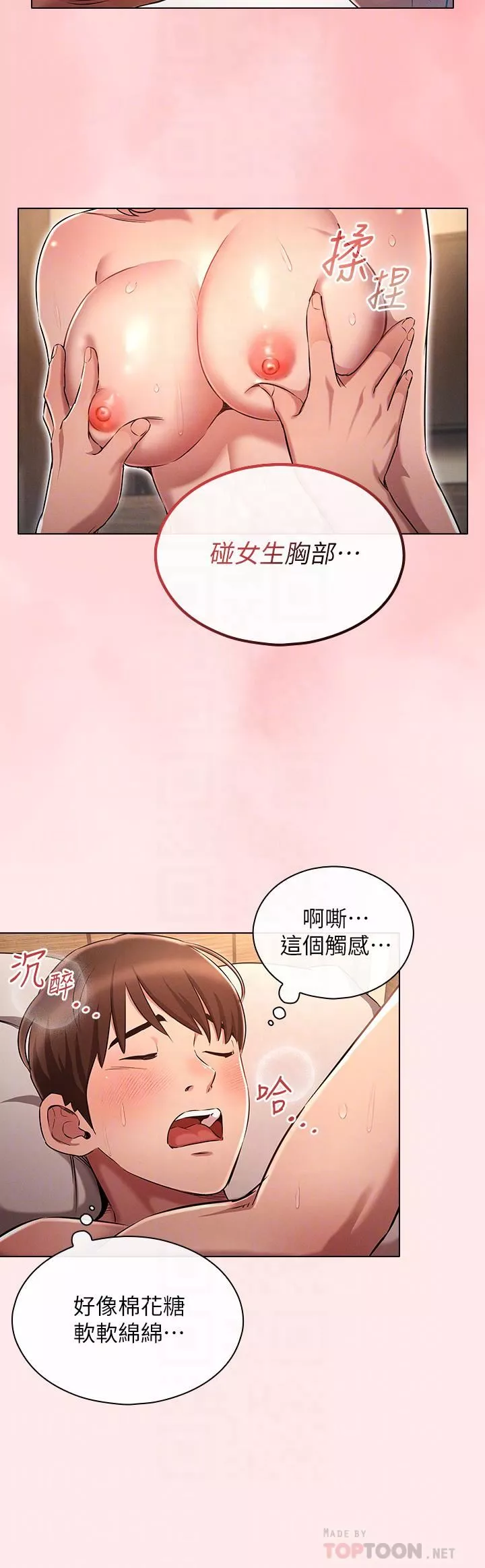 鲁蛇的多重宇宙-第4话-别再吊我胃口瞭... - 图片 8