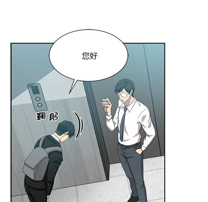 危险纯友谊第11话