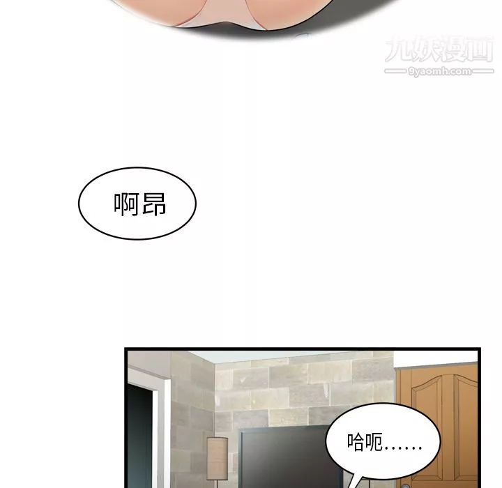性爱百分百-第4话 - 图片 12