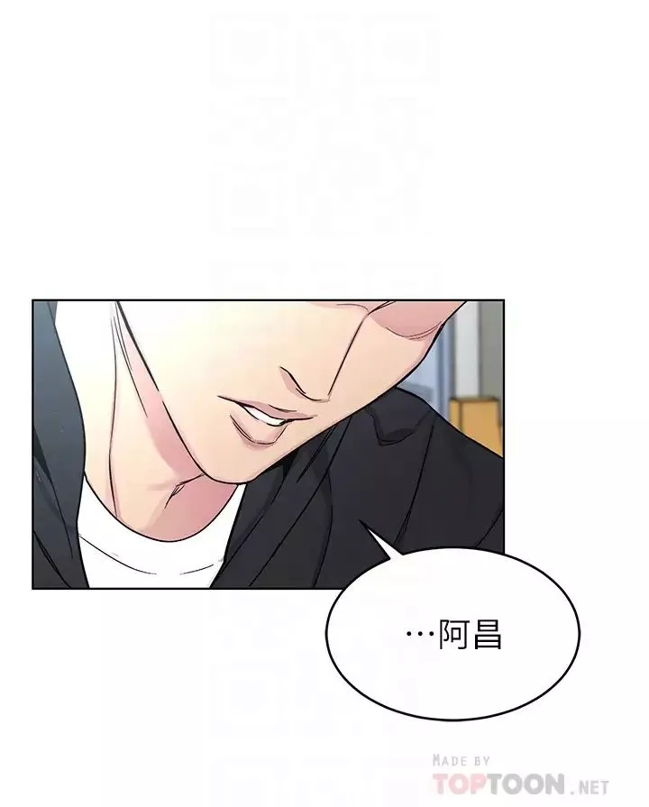 致命遊戲第71話-直攻會長的空中別墅