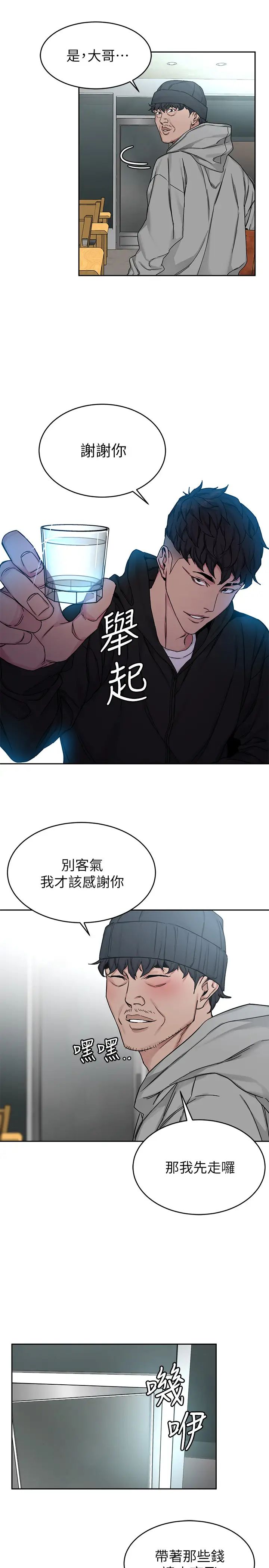 致命游戏第71话-直攻会长的空中别墅