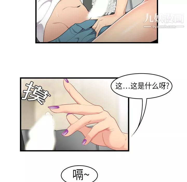 性爱百分百-第4话 - 图片 16