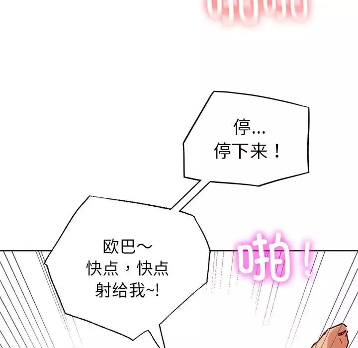 首尔行第12話