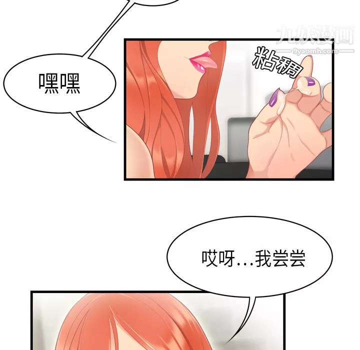 性爱百分百-第4话 - 图片 17
