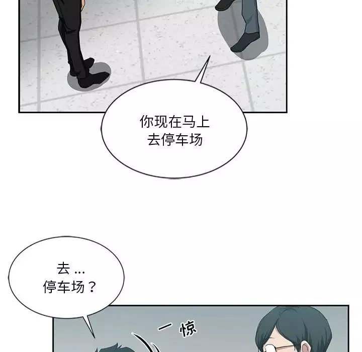 危險純友誼第11話