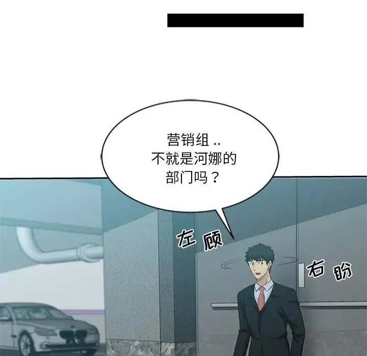 危險純友誼第11話