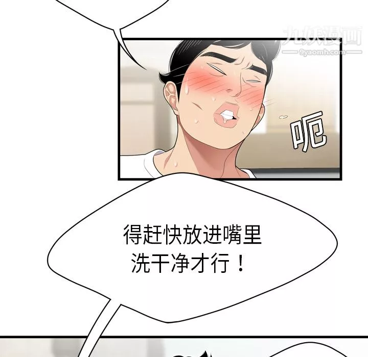 性愛百分百第4話