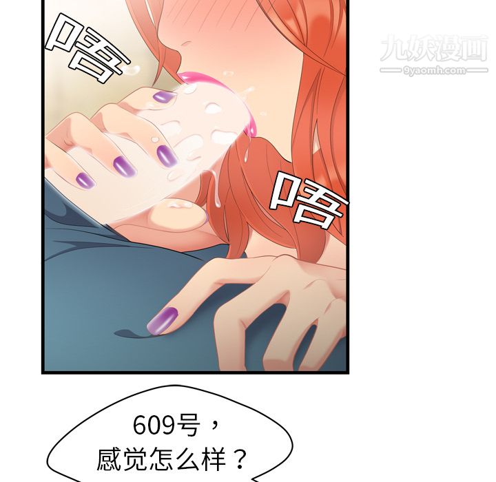 性愛百分百第4話