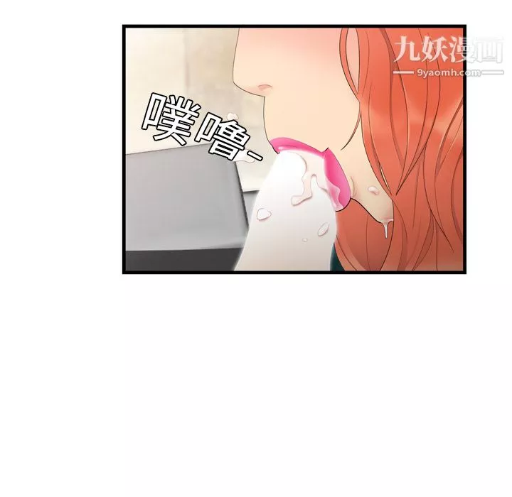 性爱百分百-第4话 - 图片 26