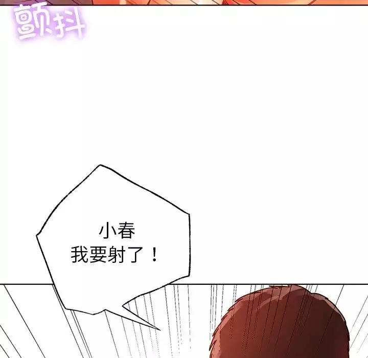 首尔行-第12话 - 图片 41