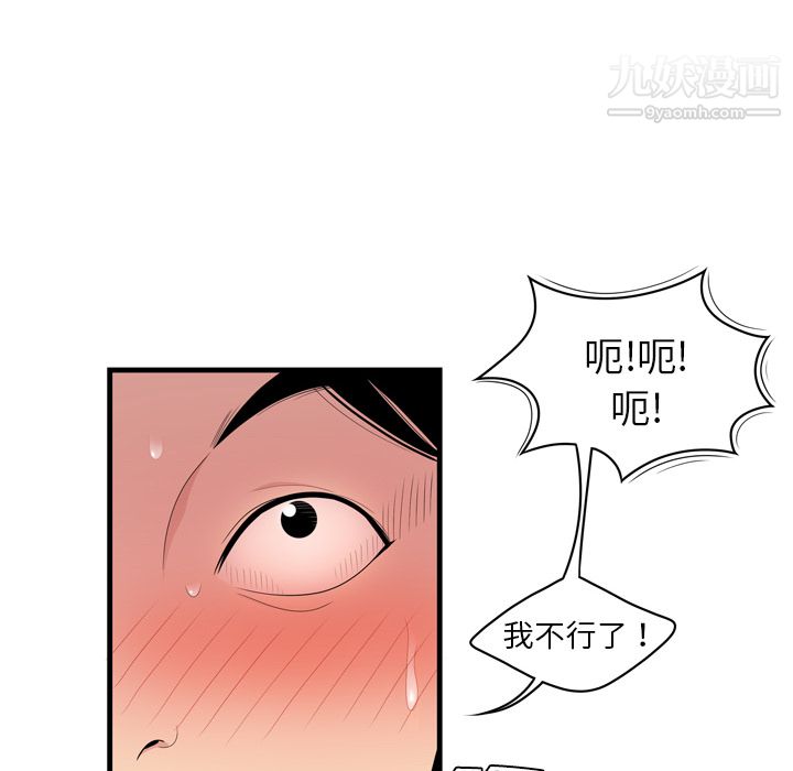 性愛百分百第4話