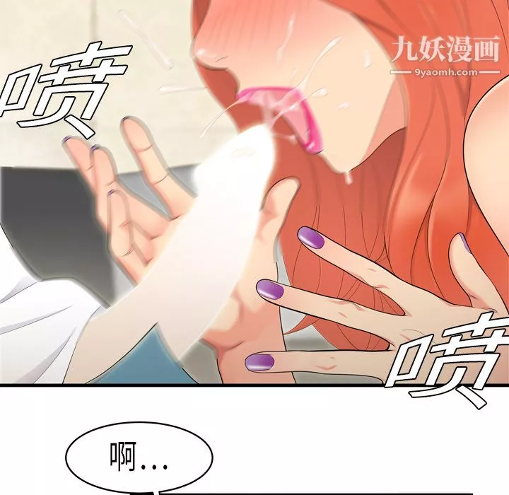 性爱百分百-第4话 - 图片 29