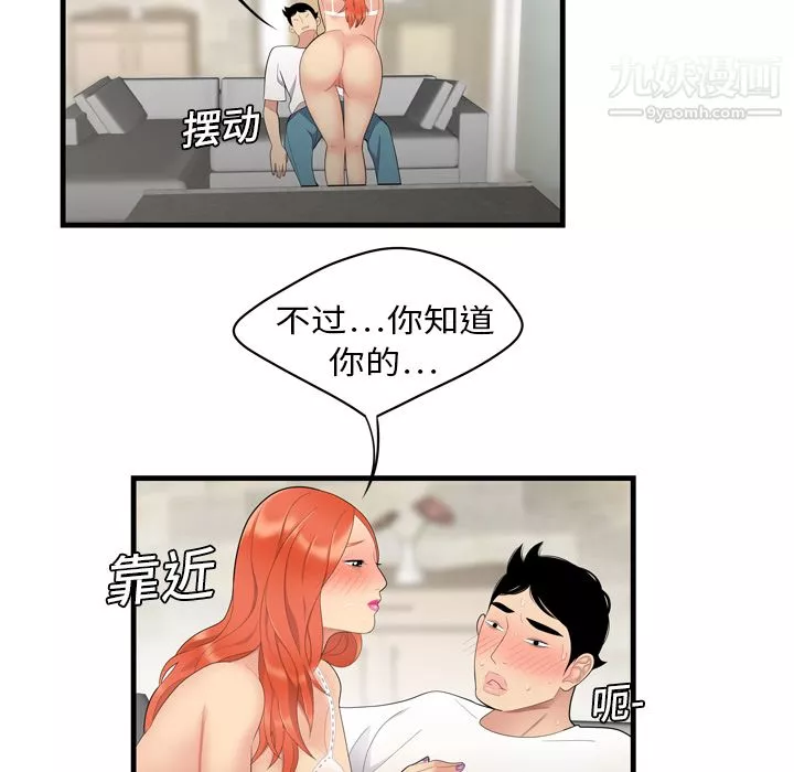 性爱百分百-第4话 - 图片 31