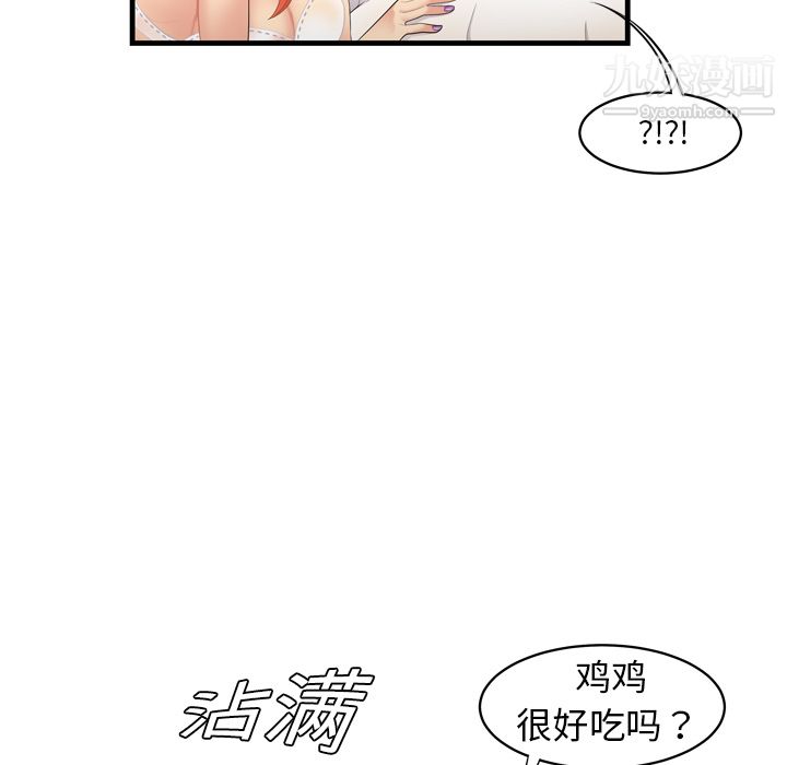 性爱百分百第4话