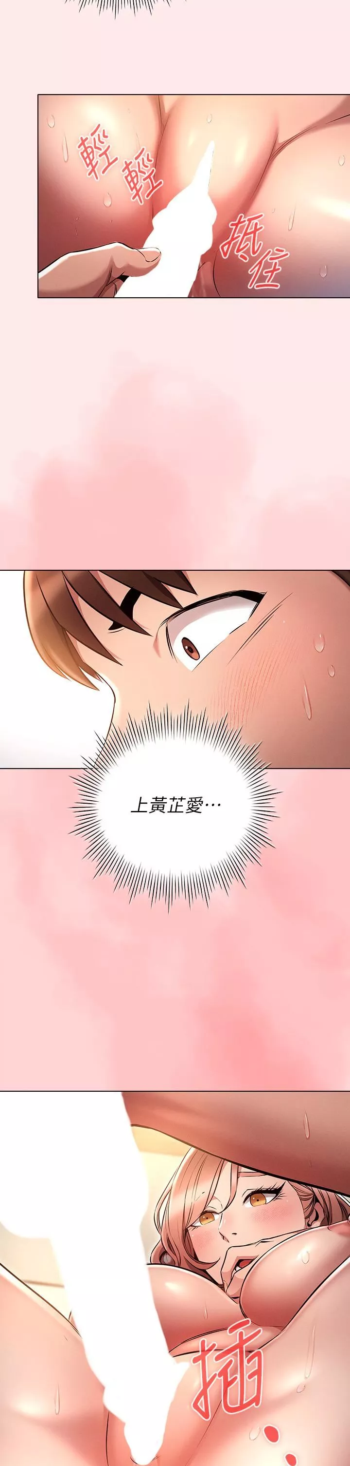 魯蛇的多重宇宙第4話-別再吊我胃口瞭...