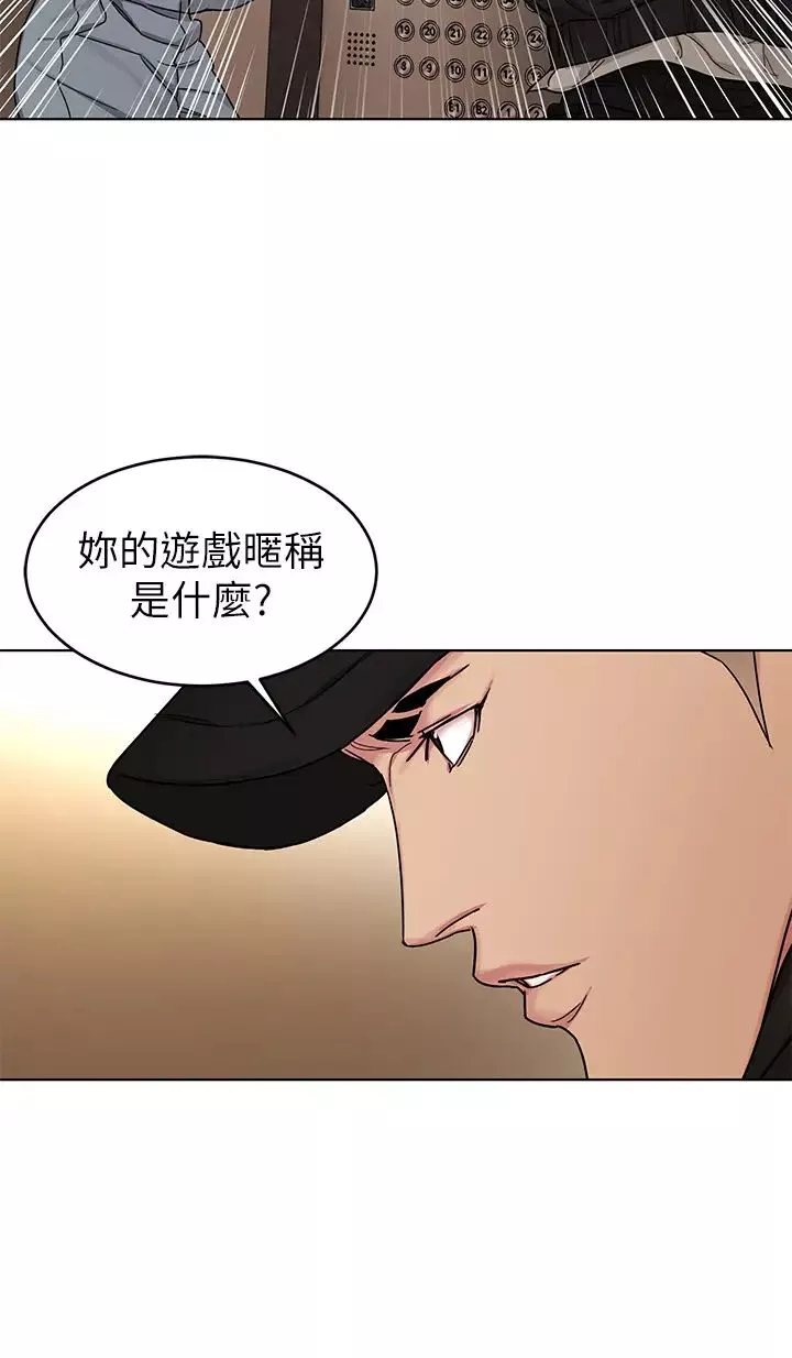 致命遊戲第71話-直攻會長的空中別墅