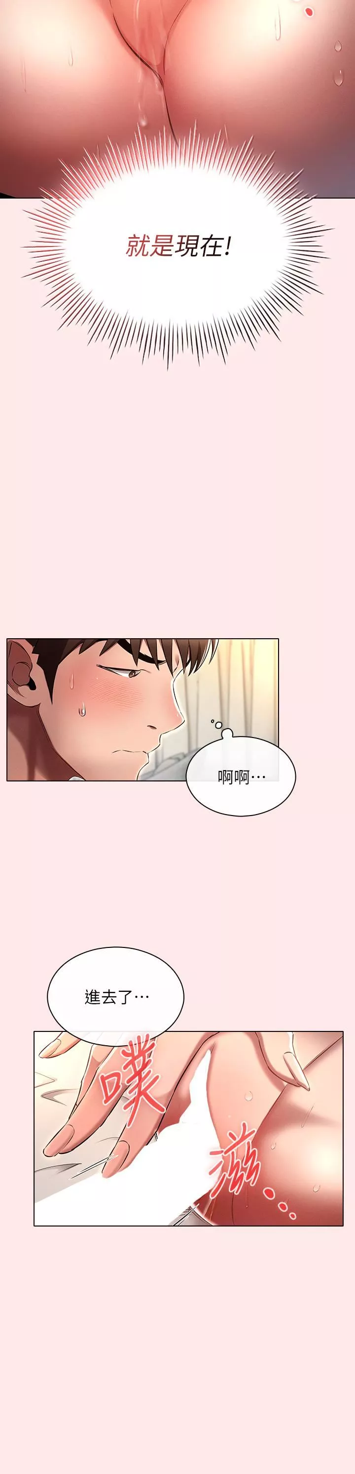 魯蛇的多重宇宙第4話-別再吊我胃口瞭...