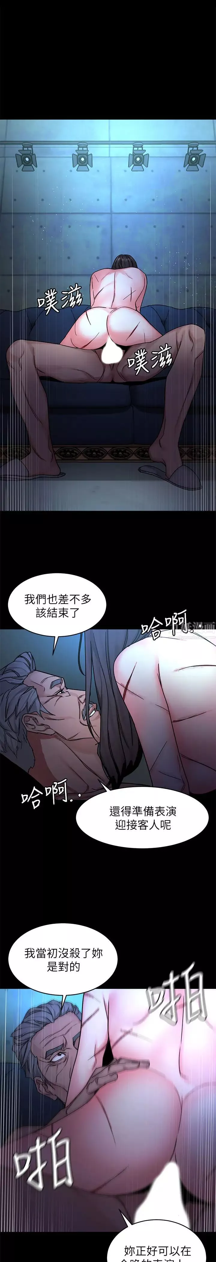 致命游戏-第71话-直攻会长的空中别墅 - 图片 32