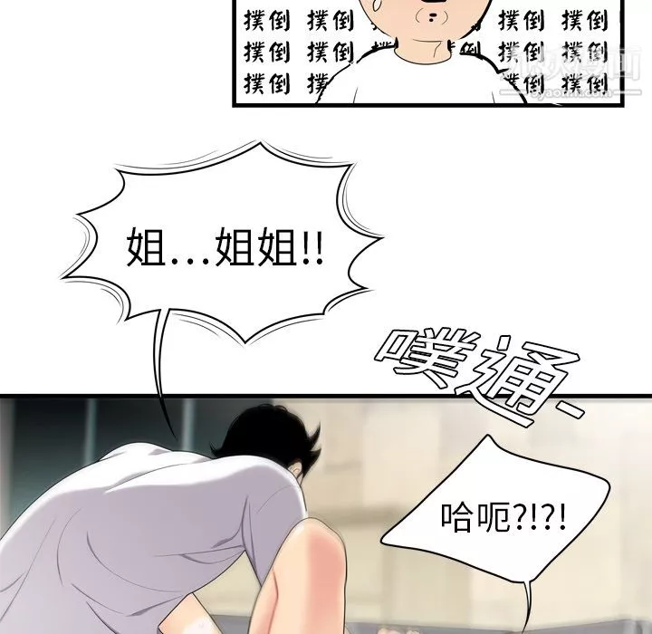 性爱百分百-第4话 - 图片 34