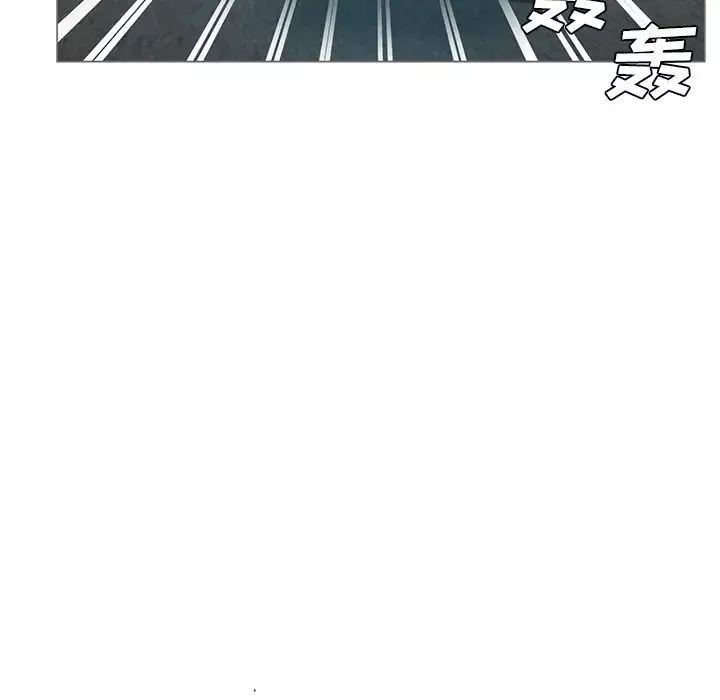 危险纯友谊-第11话 - 图片 87