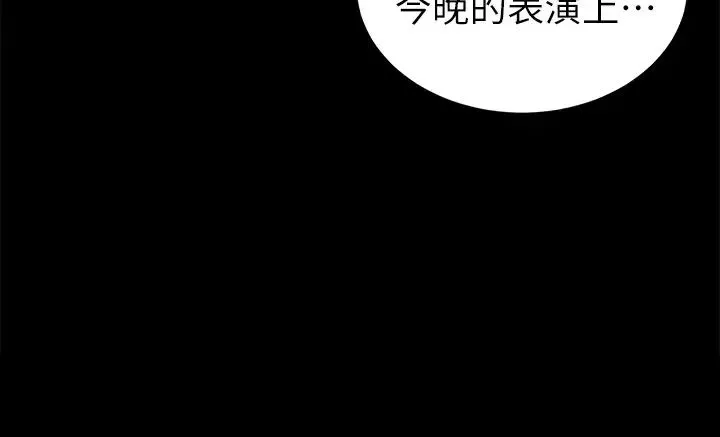致命游戏-第71话-直攻会长的空中别墅 - 图片 33