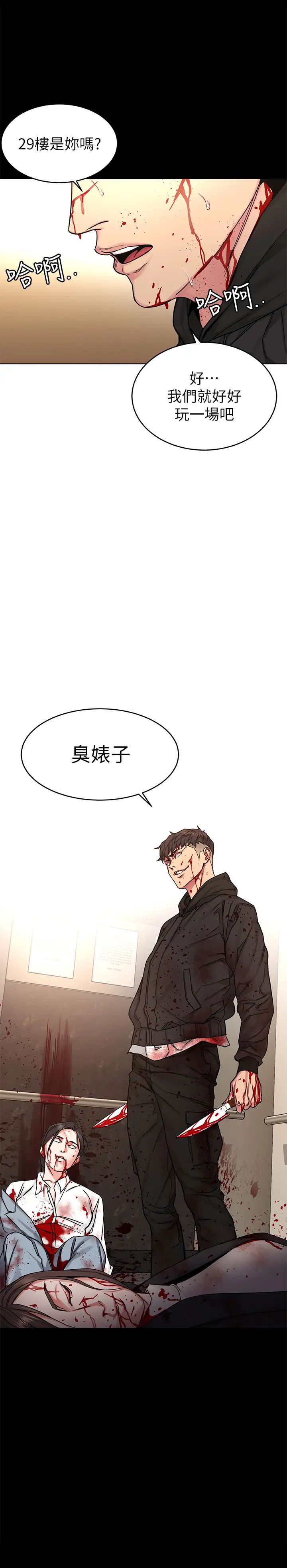 致命游戏第71话-直攻会长的空中别墅