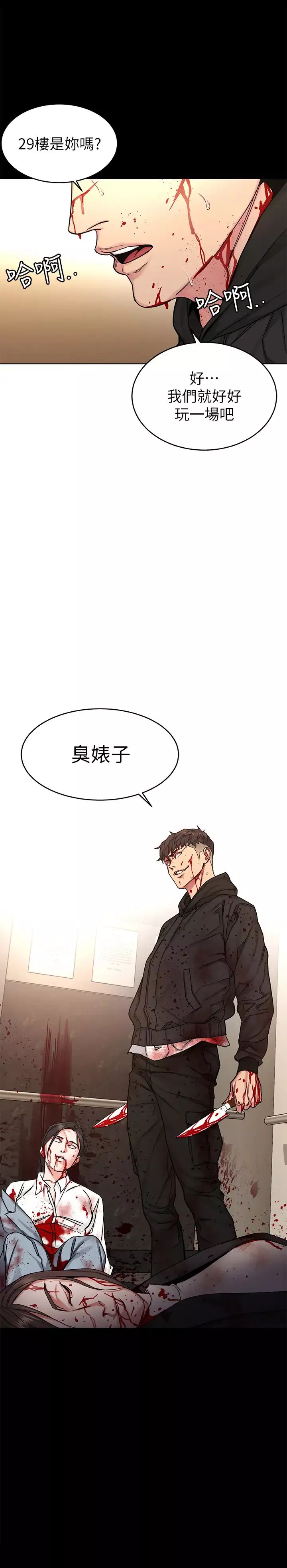 致命遊戲第71話-直攻會長的空中別墅