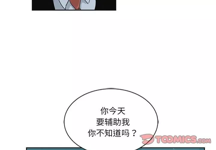 危险纯友谊-第12话 - 图片 2