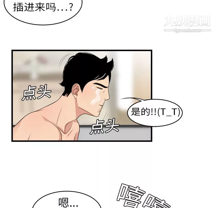 性愛百分百第4話