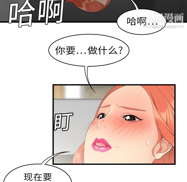 性爱百分百第4话