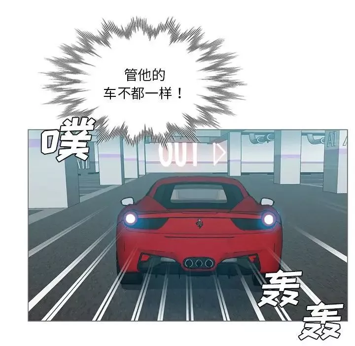 危險純友誼第12話