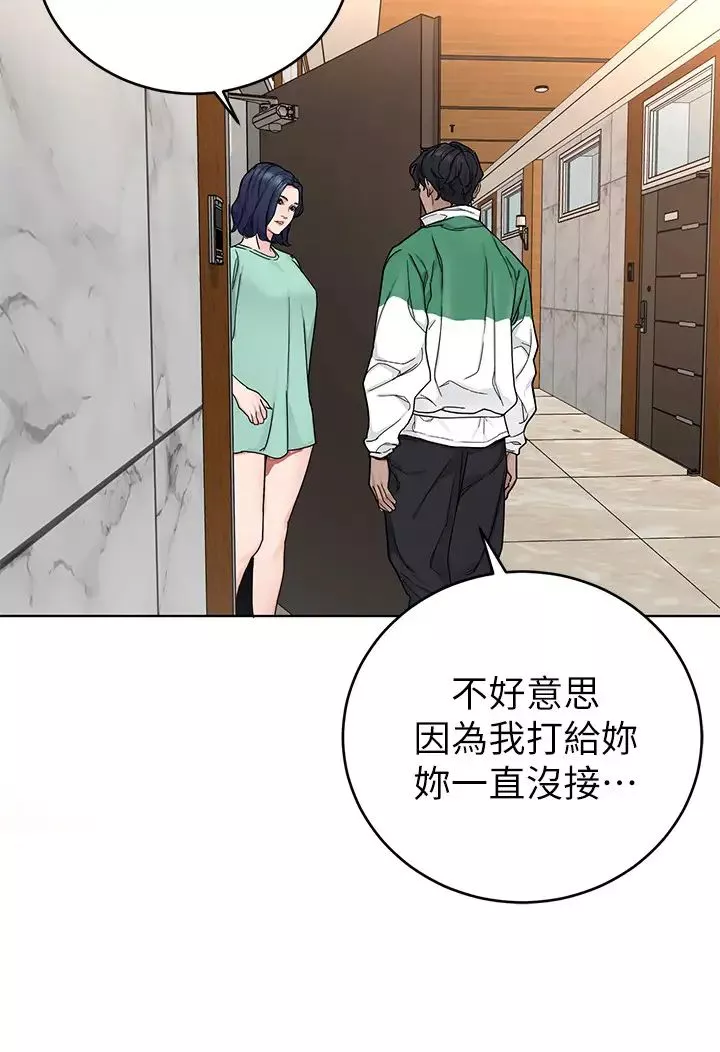 致命遊戲第72話-露出瘋狂本性的會長
