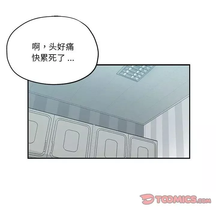 危險純友誼第12話