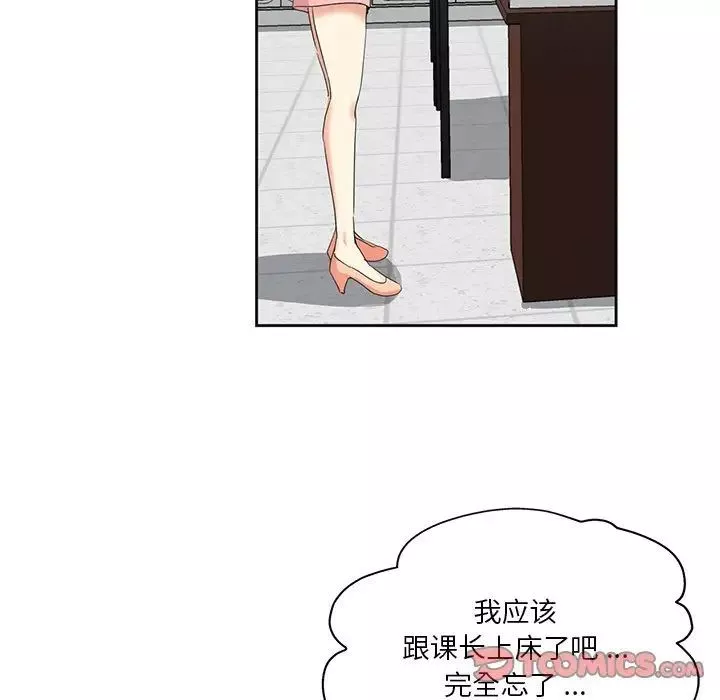 危險純友誼第12話