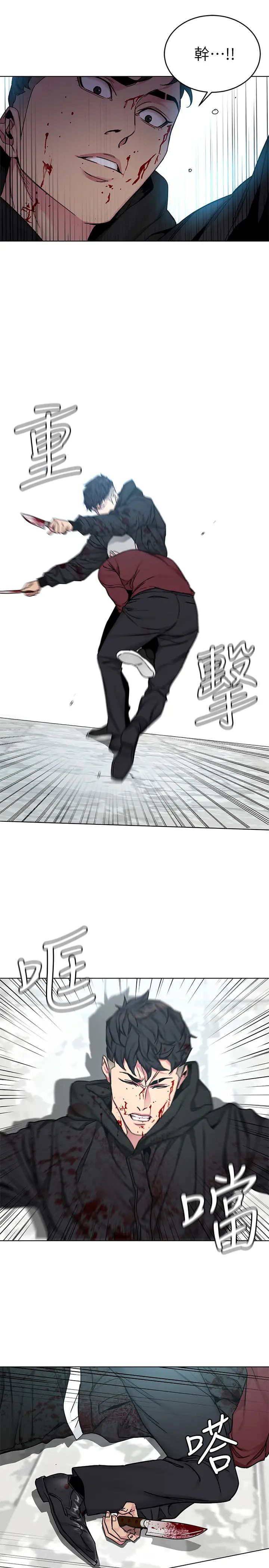 致命遊戲第72話-露出瘋狂本性的會長