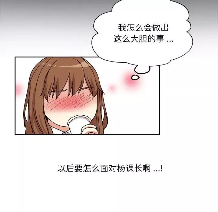 危險純友誼第12話