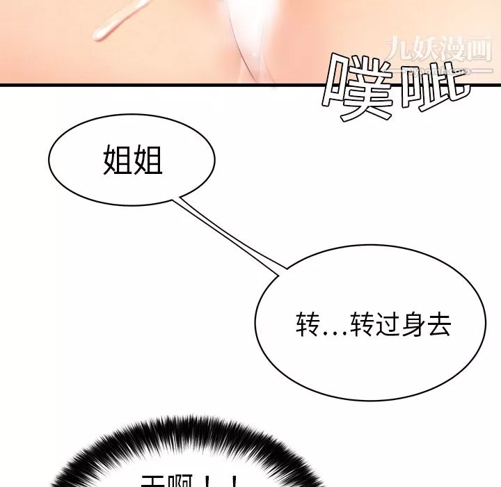 性爱百分百-第4话 - 图片 52