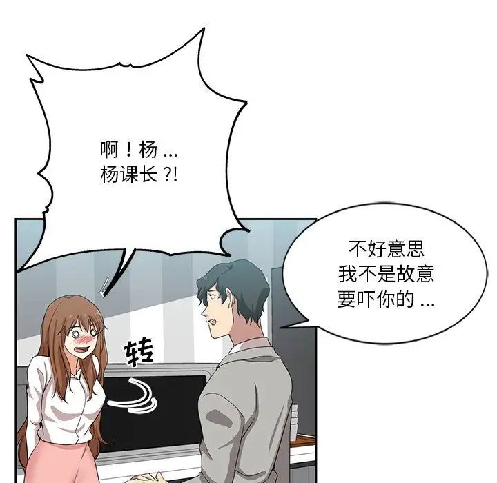 危险纯友谊第12话