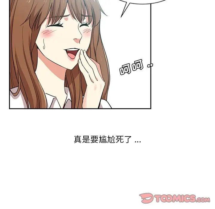 危险纯友谊第12话