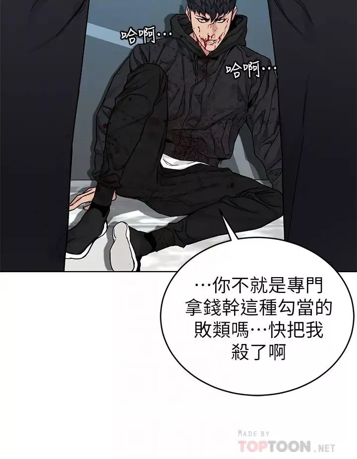 致命游戏-第72话-露出疯狂本性的会长 - 图片 14