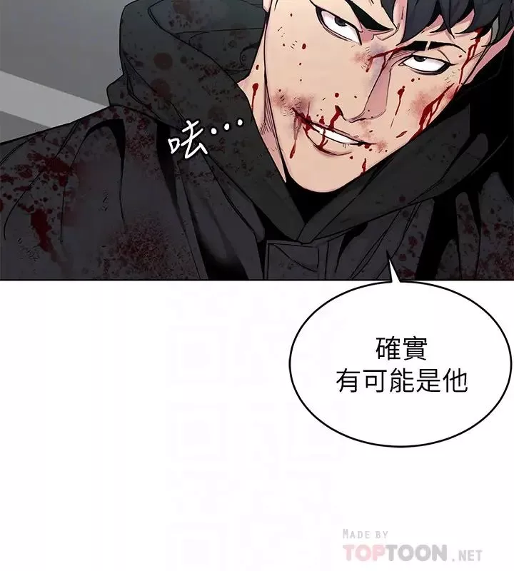 致命遊戲第72話-露出瘋狂本性的會長